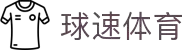 welcome-球速体育